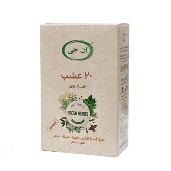 صابون شستشو اِن جی مدل 20 گیاه  وزن 100 گرم