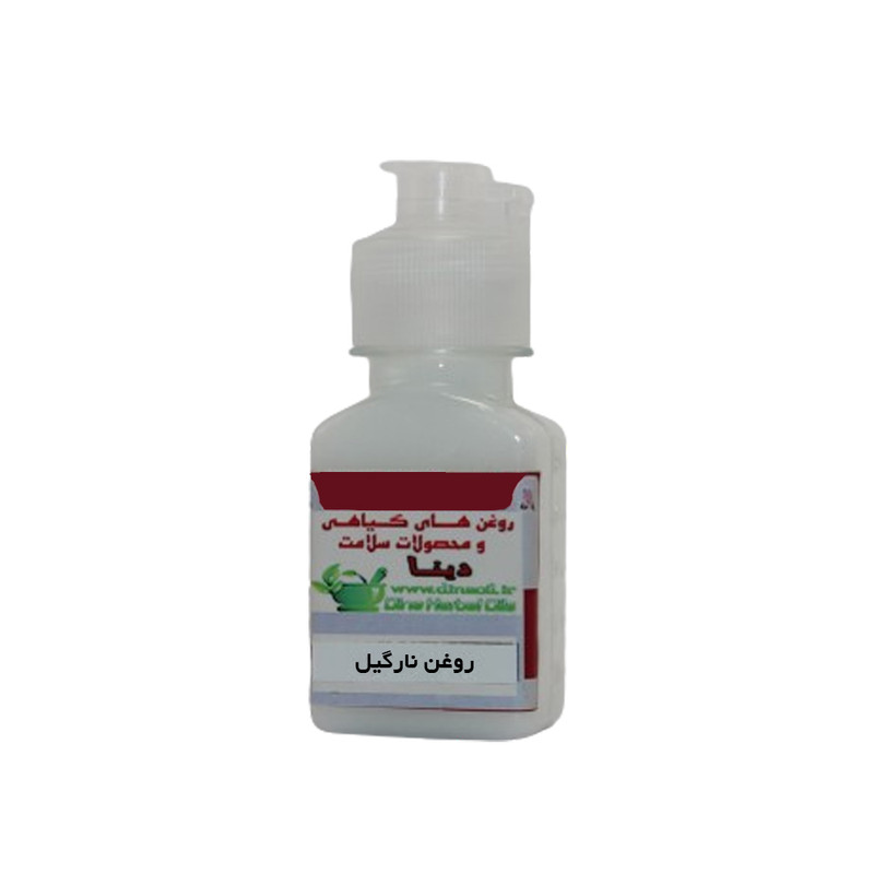 روغن نارگیل دینا مدل پرس سرد حجم 30 میلی لیتر