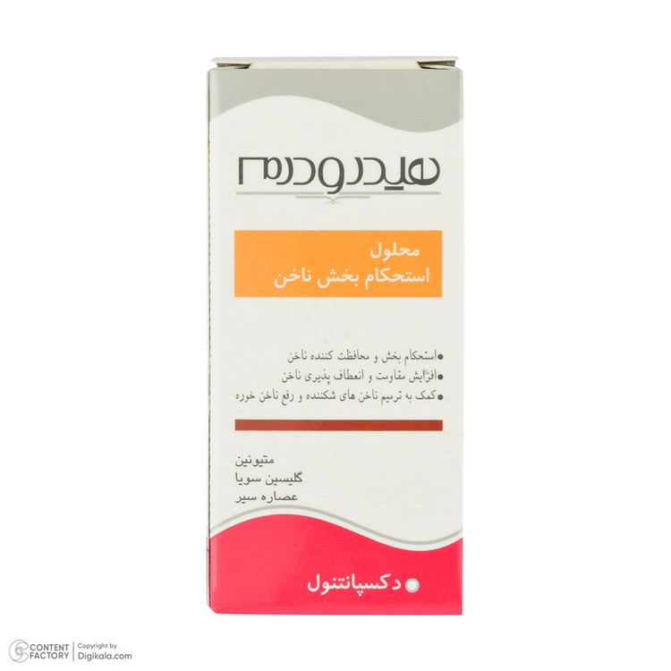 محلول تقویت کننده و استحکام بخش ناخن هیدرودرم کد 01 حجم 8 میلی لیتر