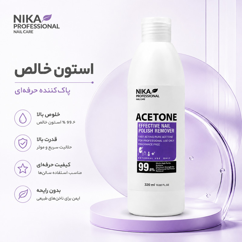استون نیکـا پروفشنال کد Ast320 حجم 320 میلی لیتر