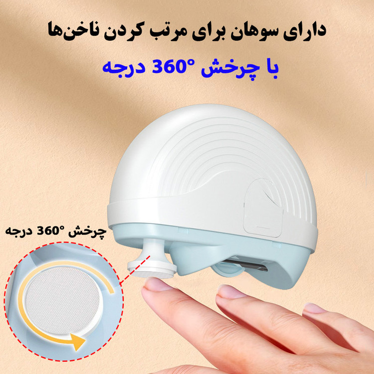 ناخن گیر برقی مدل چراغ دار