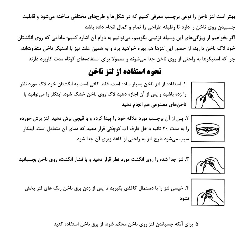 برچسب لنز ناخن مدل خرسهای عروسکی کد N104 مجموعه 2 عددی