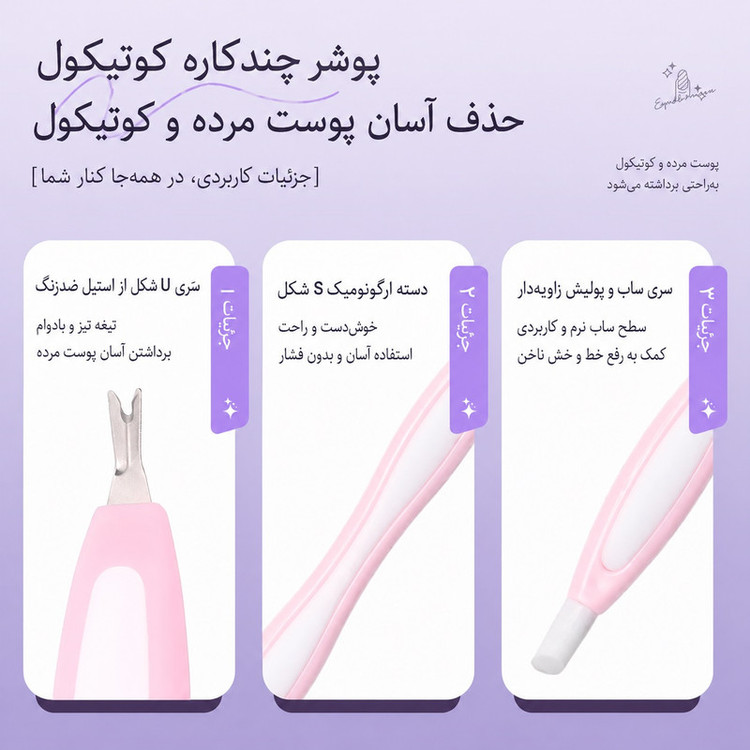 ست مانیکور و پدیکور مدل P3 بسته 3 عددی