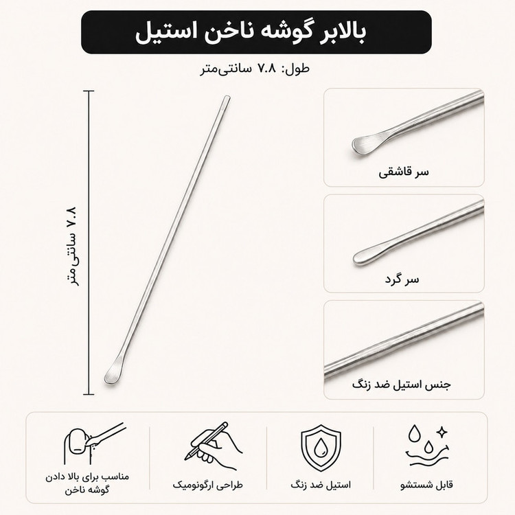 ست مانیکور و پدیکور مدل Classic بسته 5 عددی