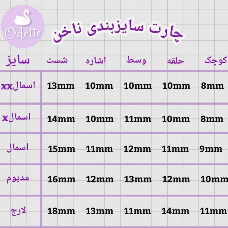 ناخن مصنوعی دست اودت مدل 16 بسته 10 عددی