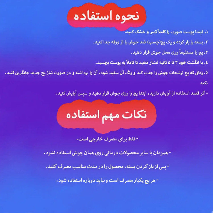 چسب ضد جوش سادور مدل star بسته ۱۴۴ عددی