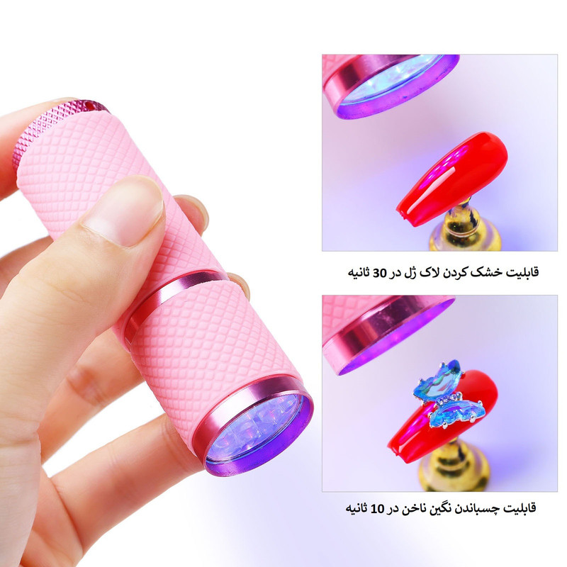 لاک خشک کن مدل 9LED