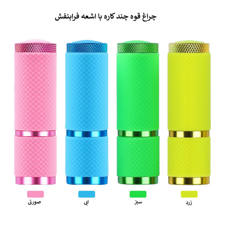 لاک خشک کن مدل 9LED