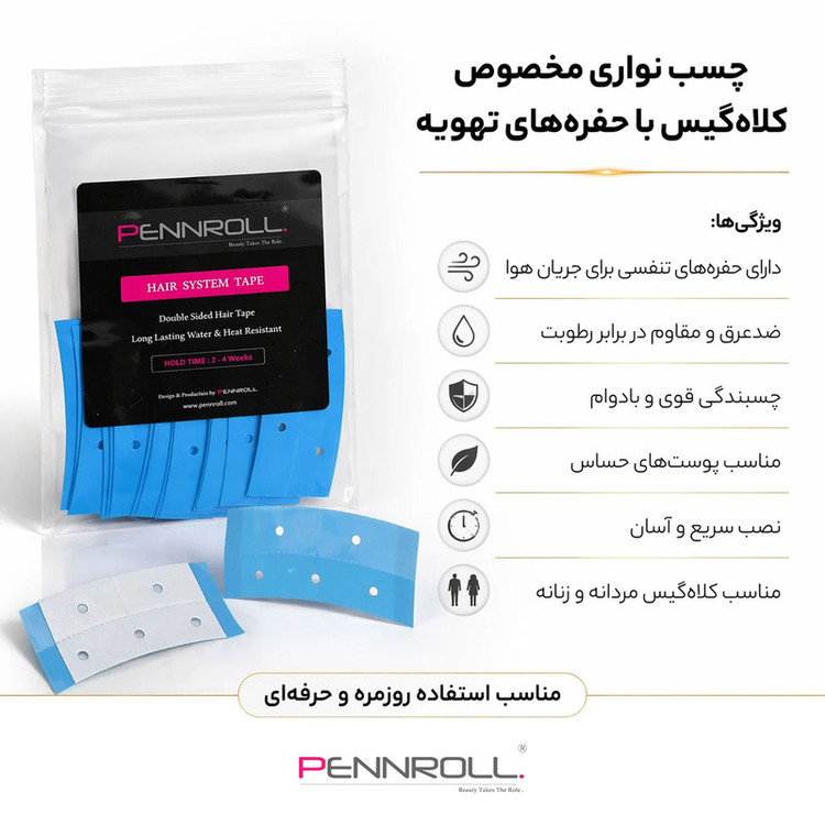 چسب کلاه گیس و پروتز مو پنرول مدل PRH AirFlex Hold 180 بسته 18 عددی