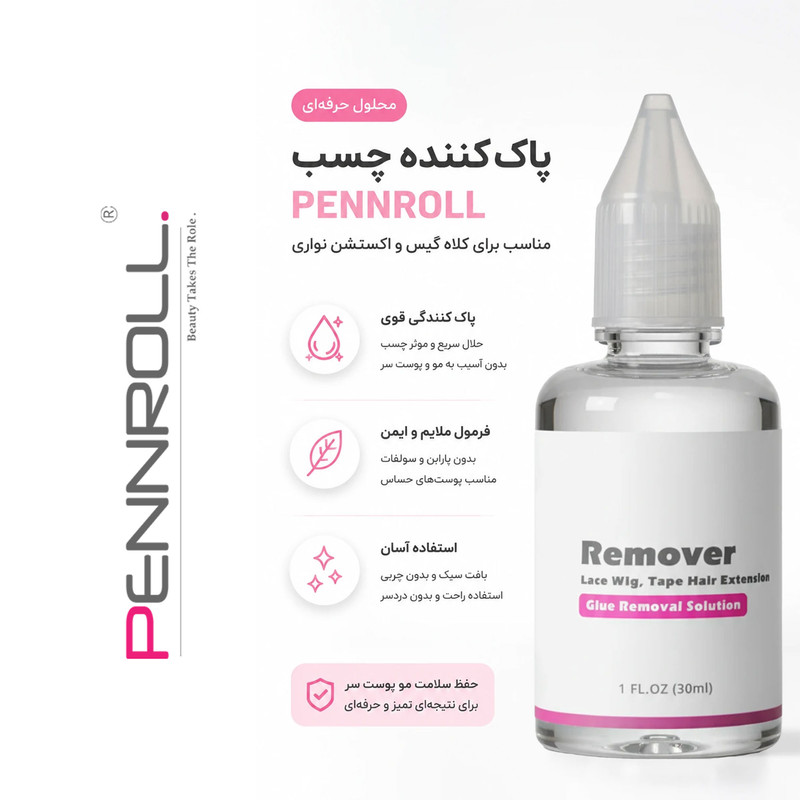 ریموور چسب کلاه گیس و پروتز مو پنرول مدل PRH - Ultra Clean حجم 30 میلی لیتر