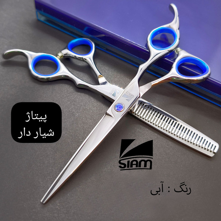 قیچی آرایشگاهی صیام مدل carlos به همراه قیچی پیتاژ
