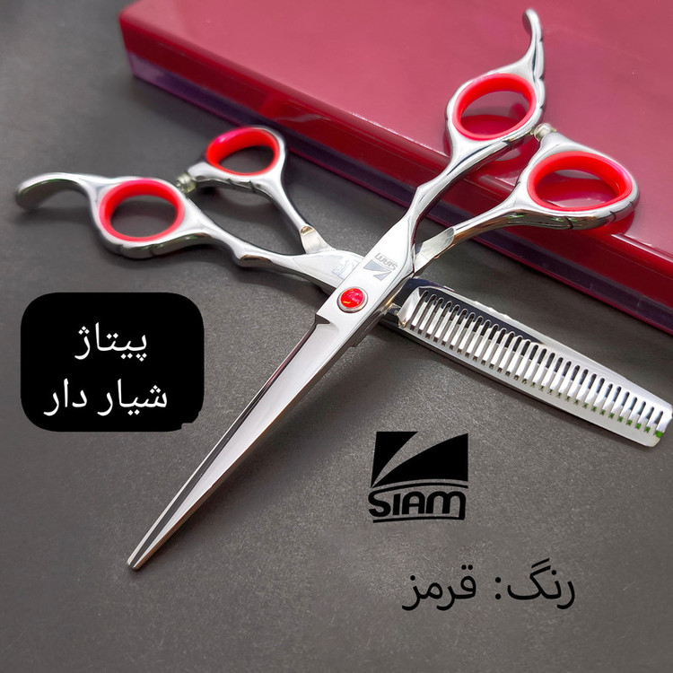 قیچی آرایشگاهی صیام مدل carlos به همراه قیچی پیتاژ