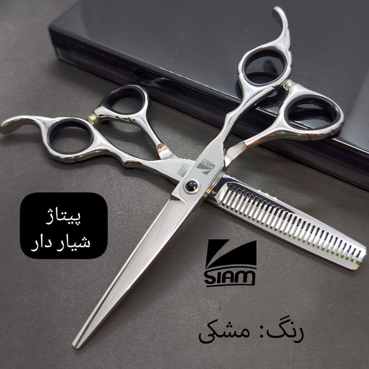 قیچی آرایشگاهی صیام مدل carlos به همراه قیچی پیتاژ