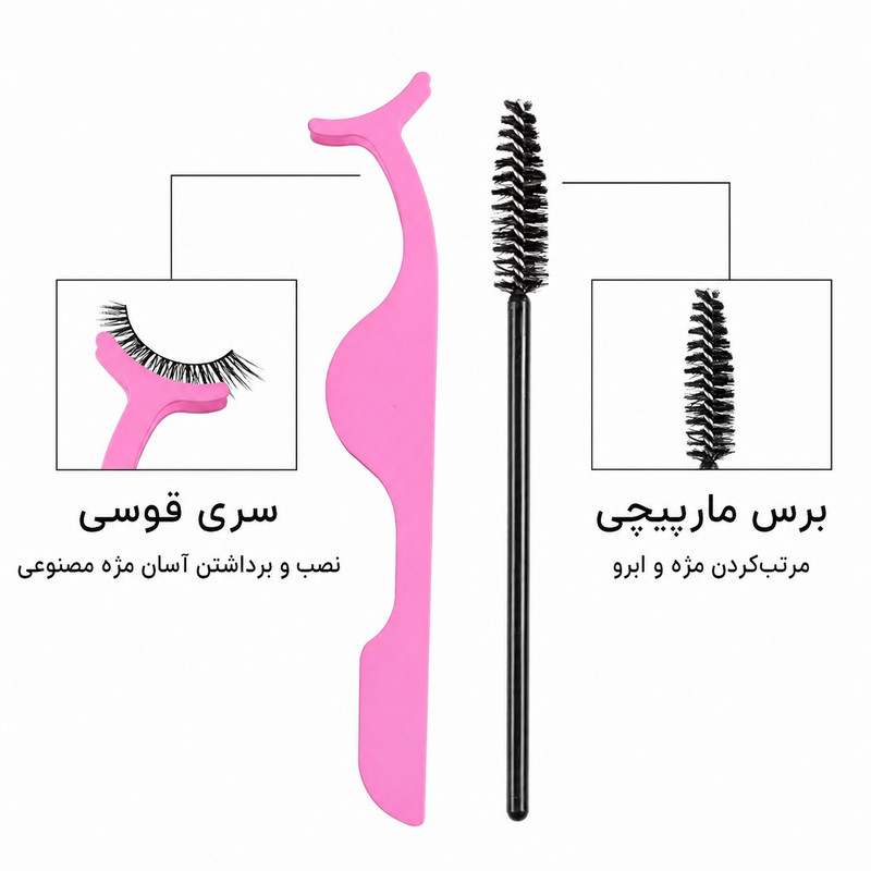 ست ابزار آرایشی ابرو و مژه مدل 10in1 بسته 10 عددی