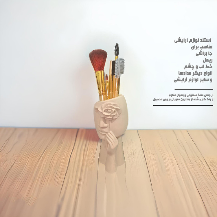 استند لوازم آرایشی طرح صورت
