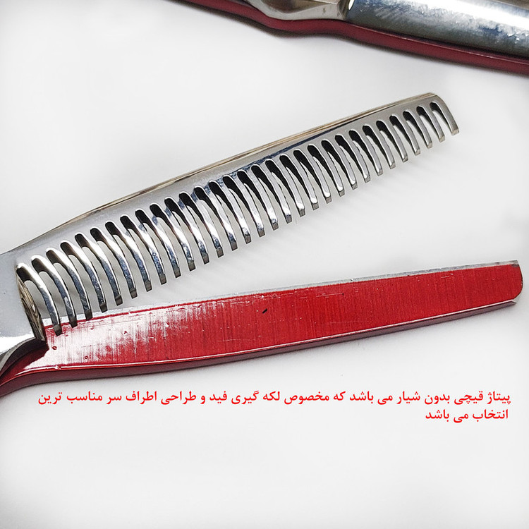 قیچی آرایشگاهی صیام مدل ELEGANT به همراه قیچی پیتاژ