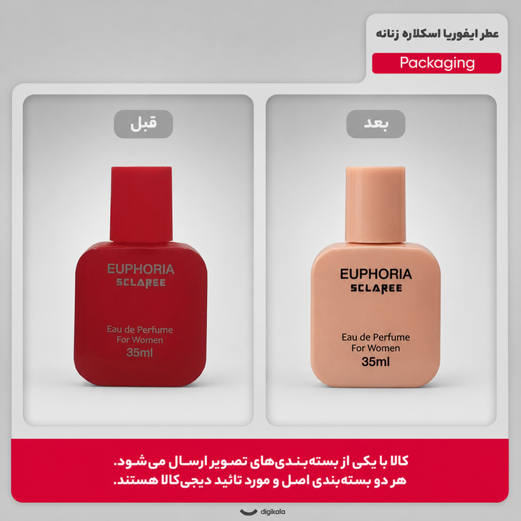 عطر جیبی زنانه اسکلاره مدل Euphoria با رایحه شیرین حجم 35 میلیلیتر