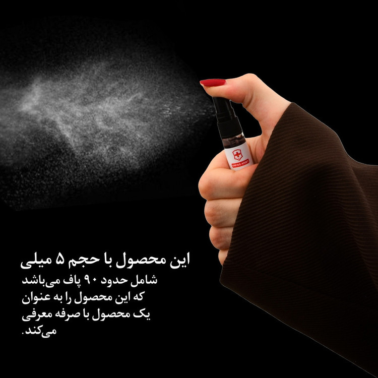 عطر جیبی مردانه سوئیس آرمی مدل لالیک نویر با رایحه خنک حجم 5 میلیلیتر