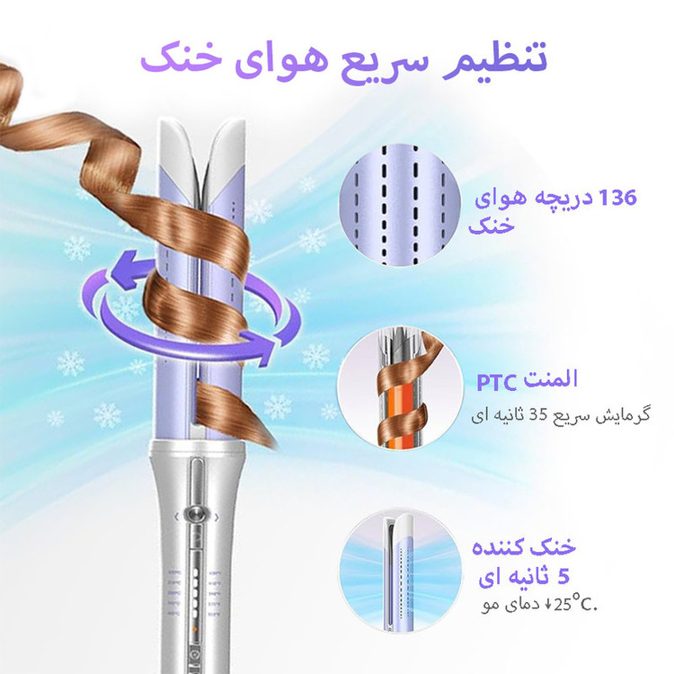 فر کننده و حالت دهنده مو شیگلم مدل Airflow Styler Pro-32mm
