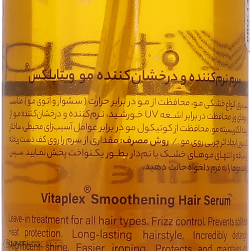 سرم نرم کننده و درخشان کننده مو ویتاپلکس مدل Routine Care مناسب مو خشک و معمولی حجم 90 میلی لیتر