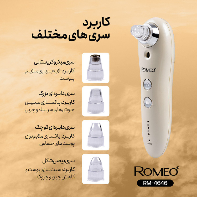 میکرودرم رومئو مدل Rm-4646