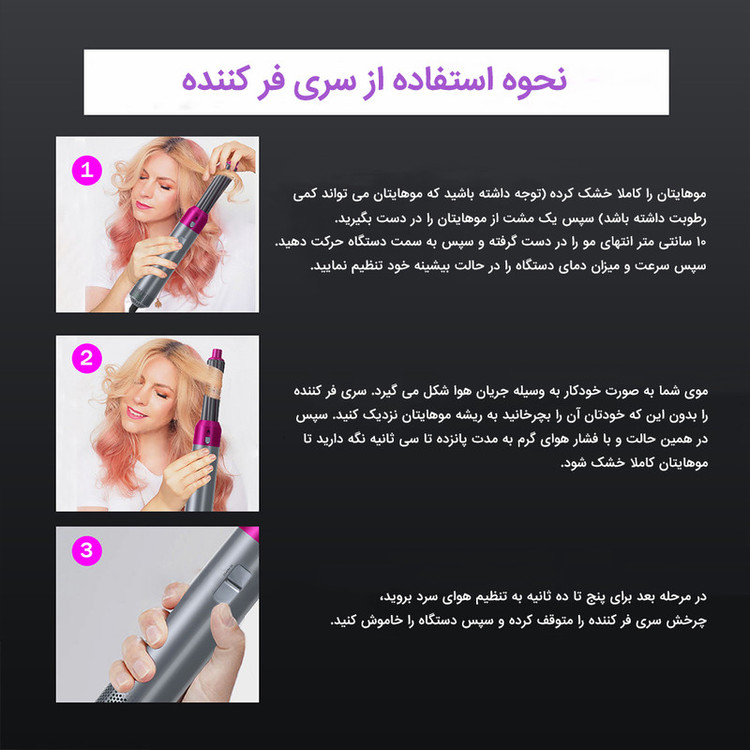 سشوار برسدار حالتدهنده مدل TP-5+1 با توان 5000 وات، موتور AC، تنظیم دما در سه حالت، دارای 5 سری برای فرکنندگی، صافکنندگی و حجمدهندگی، مناسب استفاده خانگی