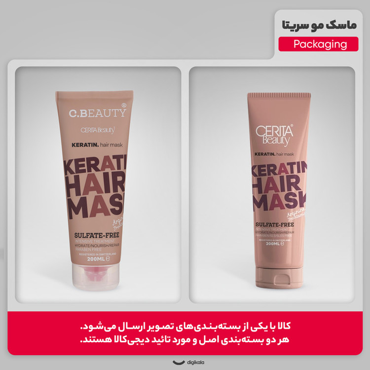ماسک مو سریتا مدل Keratin حجم 200 میلی لیتر