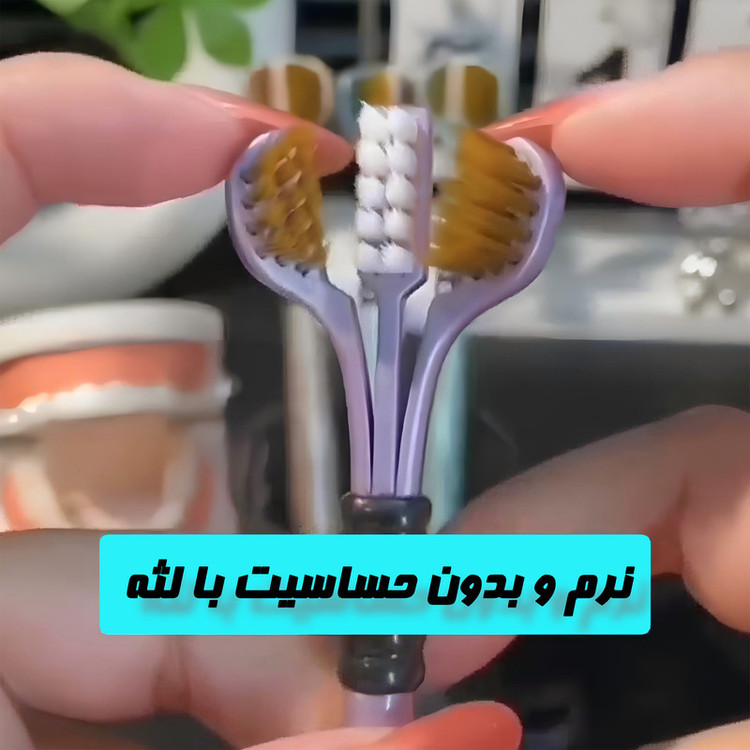 مسواک دبی مدل سه بعدی با برس نرم