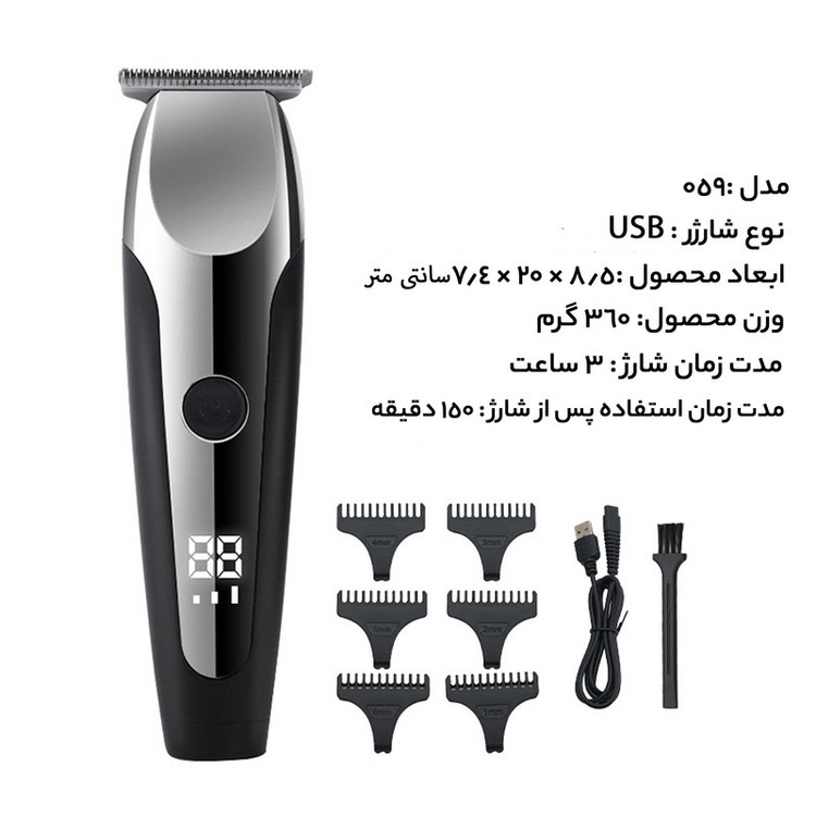 ماشین اصلاح موی صورت و بدن وی جی ار مدل V-059 با تیغه استیل ضد زنگ خودتیز شونده، باتری لیتیوم یونی با 150 دقیقه زمان استفاده، نمایشگر دیجیتال، تنظیم سرعت 3 مرحلهای و 6 عدد شانه سایز 1 تا 6 میلیمتر