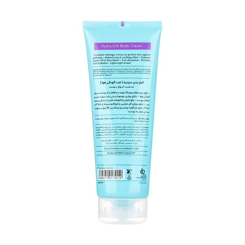 کرم بدن مرطوبکننده سینره مدل Hydra Silk حجم 250 میلیلیتر با محافظت در برابر آلودگی هوا، حاوی پپتیدهای مورینگا، روغن آووکادو، شی باتر و روغن گل مغربی، جذب سریع و فاقد پارابن