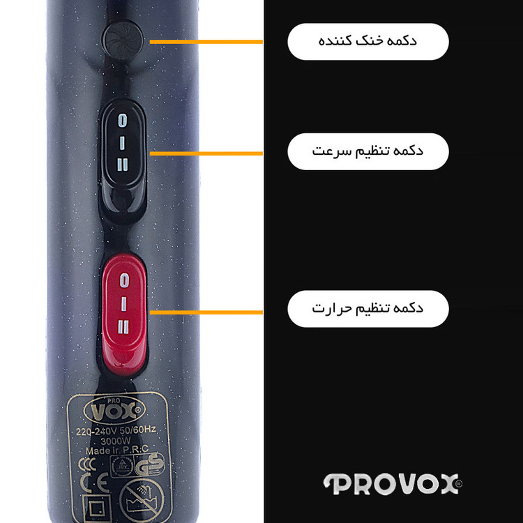 سشوار حرفهای پرو وکس مدل HD-7200 با توان 3000 وات، موتور AC، فناوری تولید یون، تنظیمات دما و سرعت دو حالته، همراه با متمرکزکننده باریک و پهن
