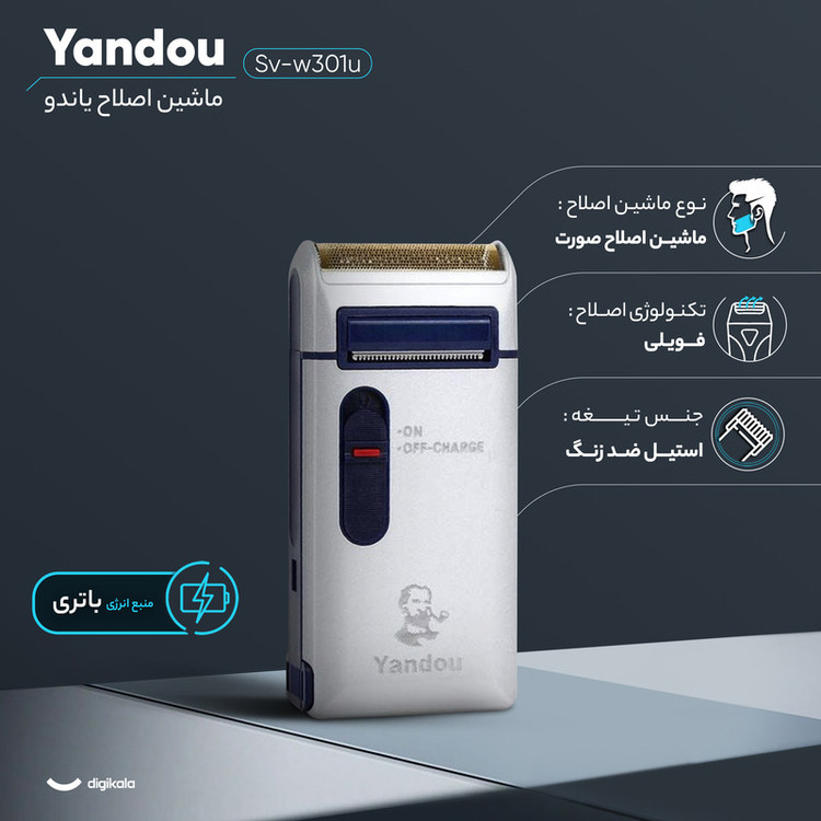 ماشین اصلاح موی صورت فویلی یاندو مدل Sv-W301U با تیغه استیل ضد زنگ، صفر زن، باتری قابل شارژ و طراحی ارگونومیک به همراه توری یدک