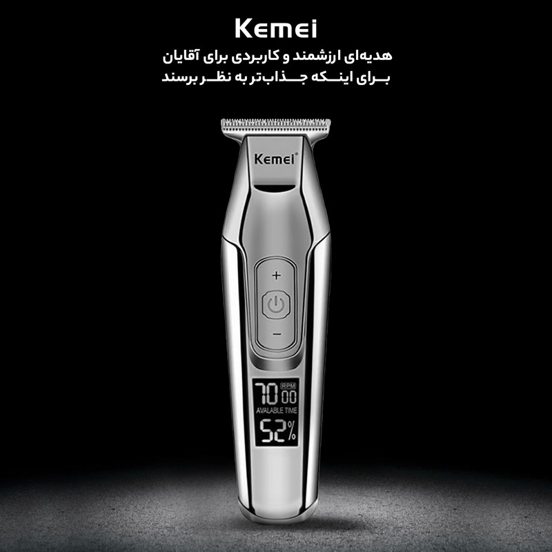 ماشین اصلاح موی سر و صورت کیمی مدل KM 5027