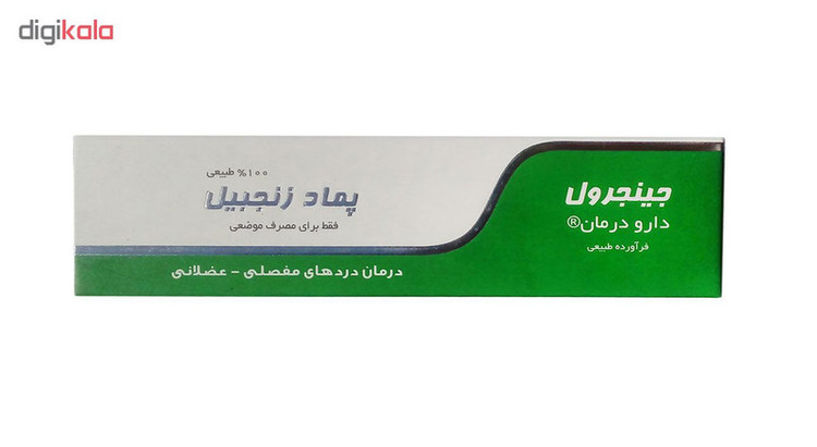 پماد ضد درد زنجبیل مدل Zangebil وزن 30 گرم با عصاره زنجبیل، موم زنبور عسل و روغن زیتون التیامبخش درد مفاصل، عضلات، روماتیسم، دیسک، سیاتیک و بازسازیکننده غضروف