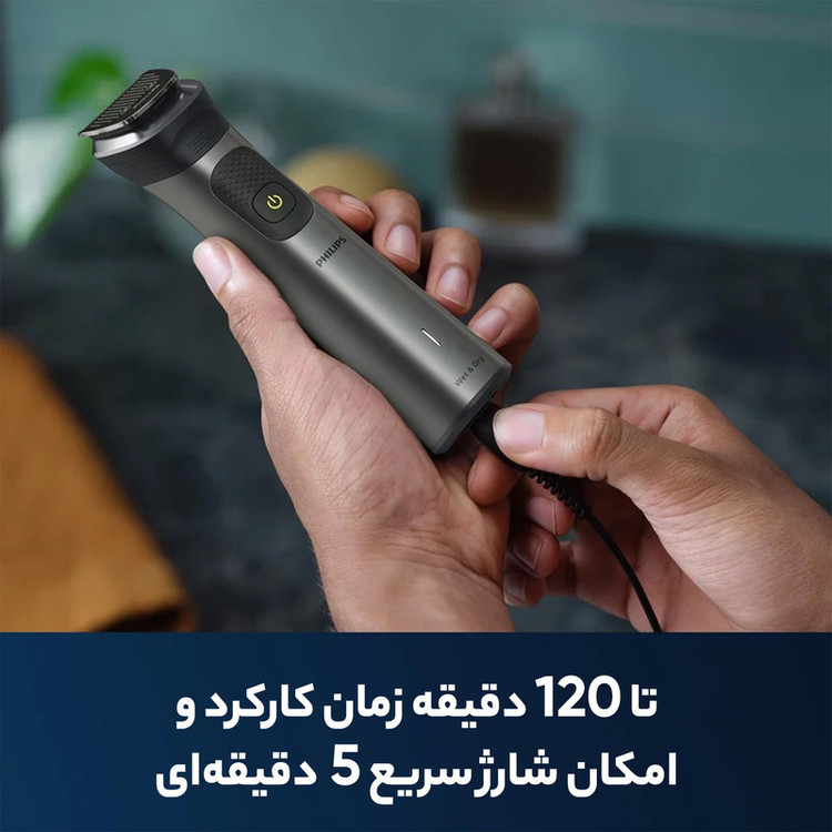 ماشین اصلاح صورت و بدن فیلیپس مدل MG7920 چندکاره با تیغه استیل پیشرفته، سنسور هوشمند تنظیم قدرت، ضد آب، استفاده خشک و مرطوب، باتری 600 میلیآمپر ساعت با شارژ سریع و شانههای متنوع