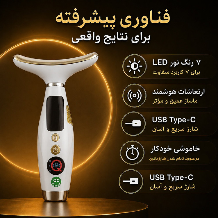 دستگاه جوانسازی آی کیو مدل Good Girl کد ORG-2026