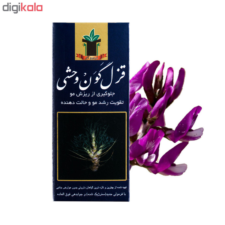 محلول تقویت کننده مو و ابرو فردین آذر مدل قزل گون وحشی وزن 120 گرم