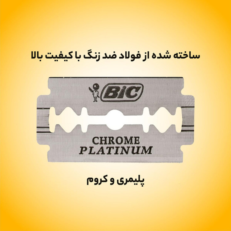 تیغ یدک بیک مدل Platinum Chromium Double Edge
