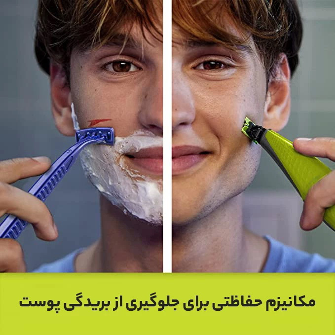 ماشین اصلاح موی صورت و بدن فیلیپس مدل OneBlade Sensitive با تیغه تیتانیوم پیشرفته، طراحی ارگونومیک، مقاوم در برابر آب، قابلیت اصلاح با شماره صفر، استفاده به صورت خشک و مرطوب