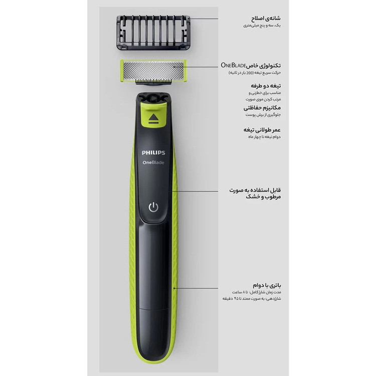 ماشین اصلاح موی صورت و بدن فیلیپس مدل OneBlade Sensitive با تیغه تیتانیوم پیشرفته، طراحی ارگونومیک، مقاوم در برابر آب، قابلیت اصلاح با شماره صفر، استفاده به صورت خشک و مرطوب