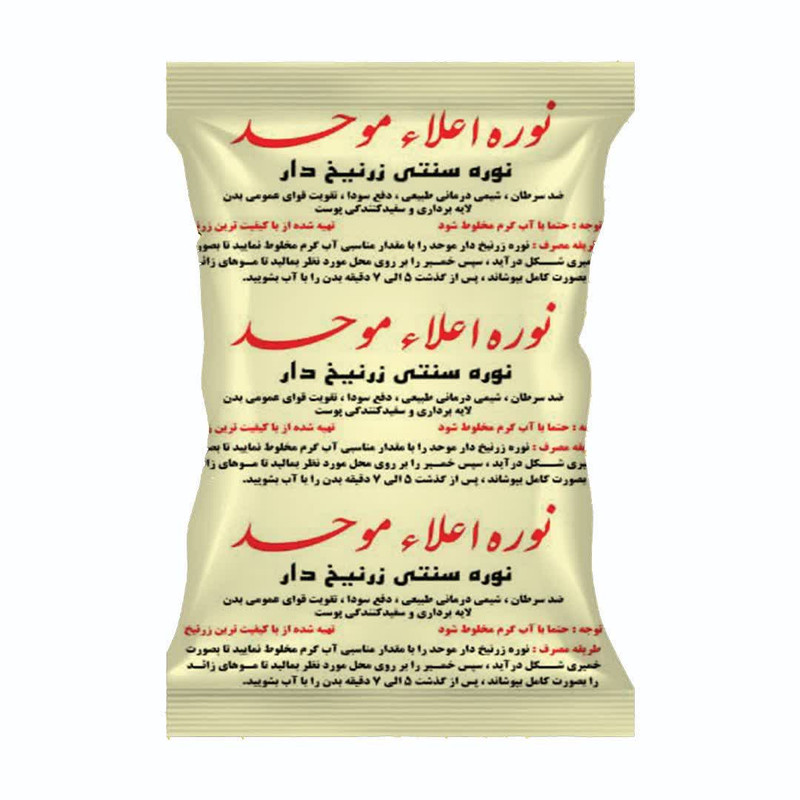 پودر موبر موحد مدل زرنیخ دار وزن 500 گرم