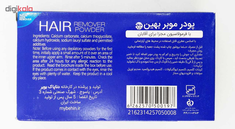 پودر موبر دست و بدن بهین مناسب برای آقایان مقدار 100 گرم بسته 4 عددی