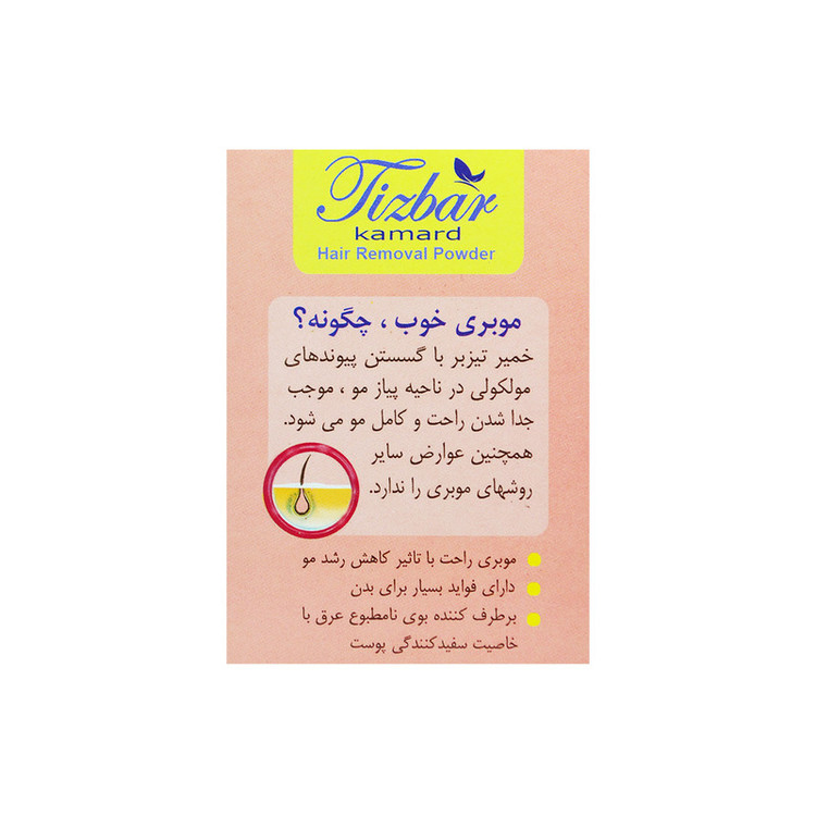 پودر موبر تیزبر مدل 3steps وزن 100 گرم مجموعه ۵ عددی