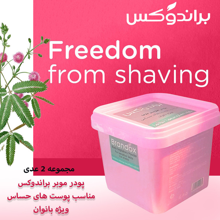 پودر موبر براندوکس مدل تنوفورا وزن 300 گرم مجموعه 2 عددی