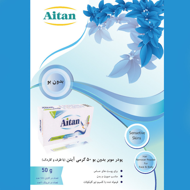 پودر موبر آیتن مدل Odorless 18 وزن 50 گرم مجموعه 18 عددی