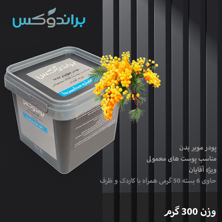 پودر موبر بدن براندوکس مدل Piperita وزن 300 گرم مجموعه 6 عددی