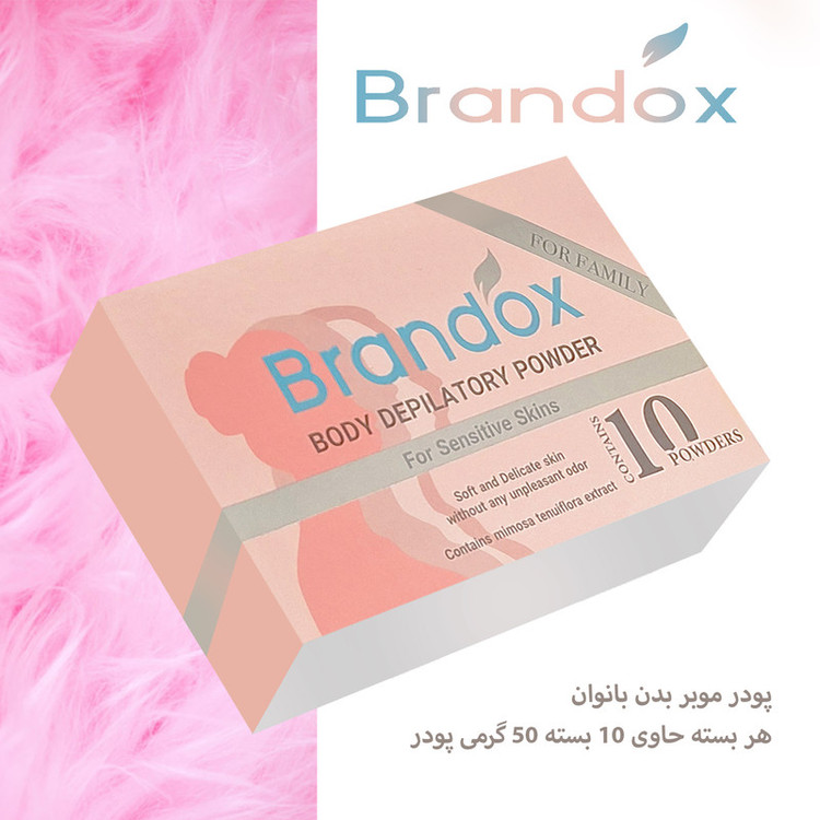 پودر موبر بدن بدون بو براندوکس مدل Sensitive وزن 500 گرم