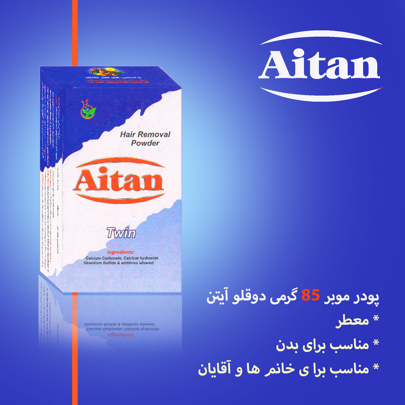 پودر موبر آیتن مدل Fragrant18 وزن 130 گرم مجموعه 18 عددی