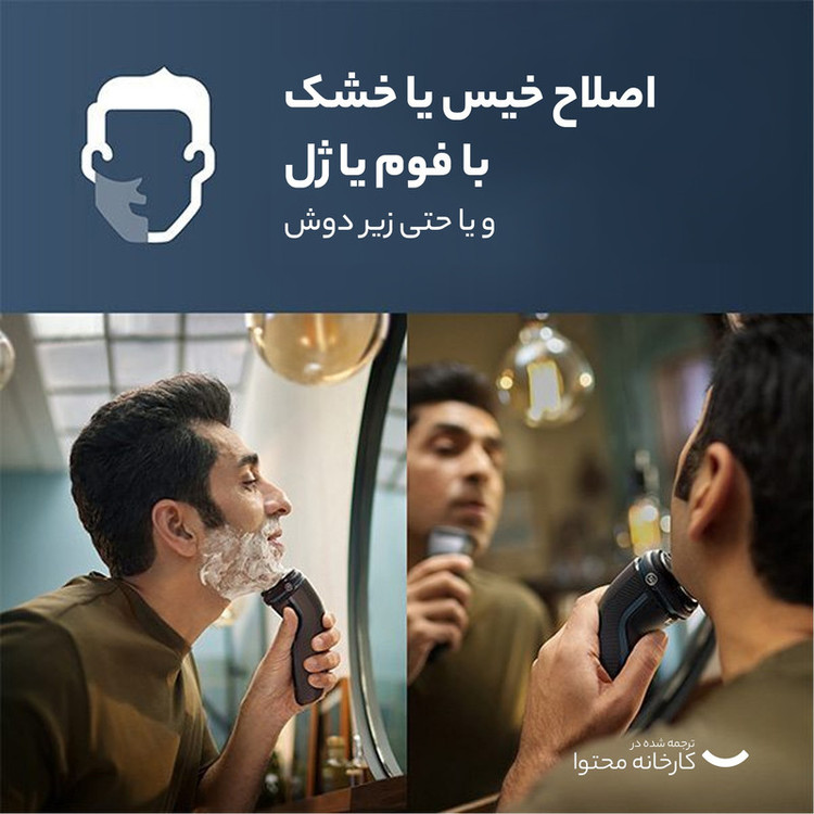 ماشین اصلاح موی صورت فیلیپس مدل S3144 با تیغه استیل ضد زنگ، اصلاح چرخشی، قابلیت استفاده تر و خشک، ضد آب، شارژ سریع 5 دقیقهای، شارژ کامل 60 دقیقه، طراحی ارگونومیک و خط زن