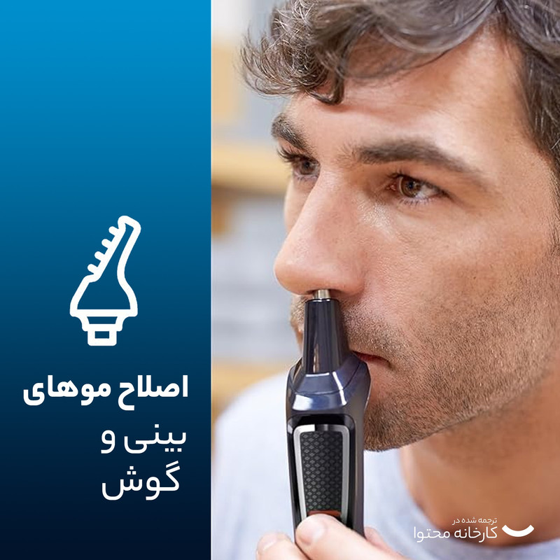 ست ماشین اصلاح موی صورت، سر و بدن فیلیپس مدل Series3000 با ماشین اصلاح وان بلید، طراحی ارگونومیک، ضد آب، باتری قابل شارژ، شانه قابل تنظیم دستی، همراه با سری موزن بینی و کیف نگهداری